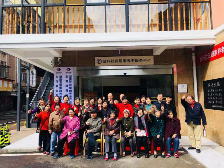 开云体育(中国)官方网站养老成功举办2018大型重阳敬老系列活动