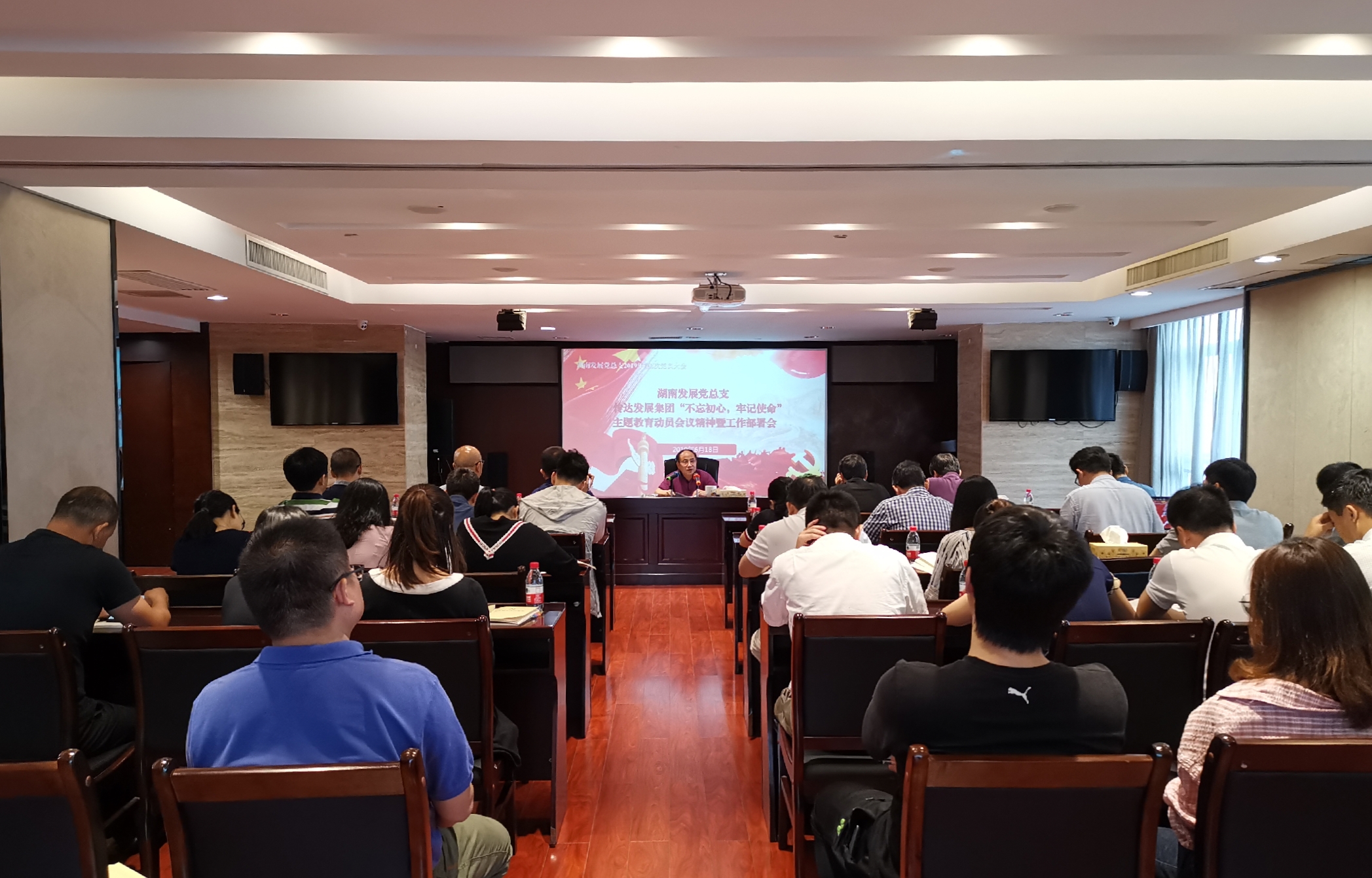 开云体育(中国)官方网站党总支“不忘初心、牢记使命”主题教育扎实开局