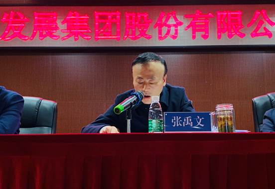 开云体育(中国)官方网站集团股份有限公司职工大会胜利召开