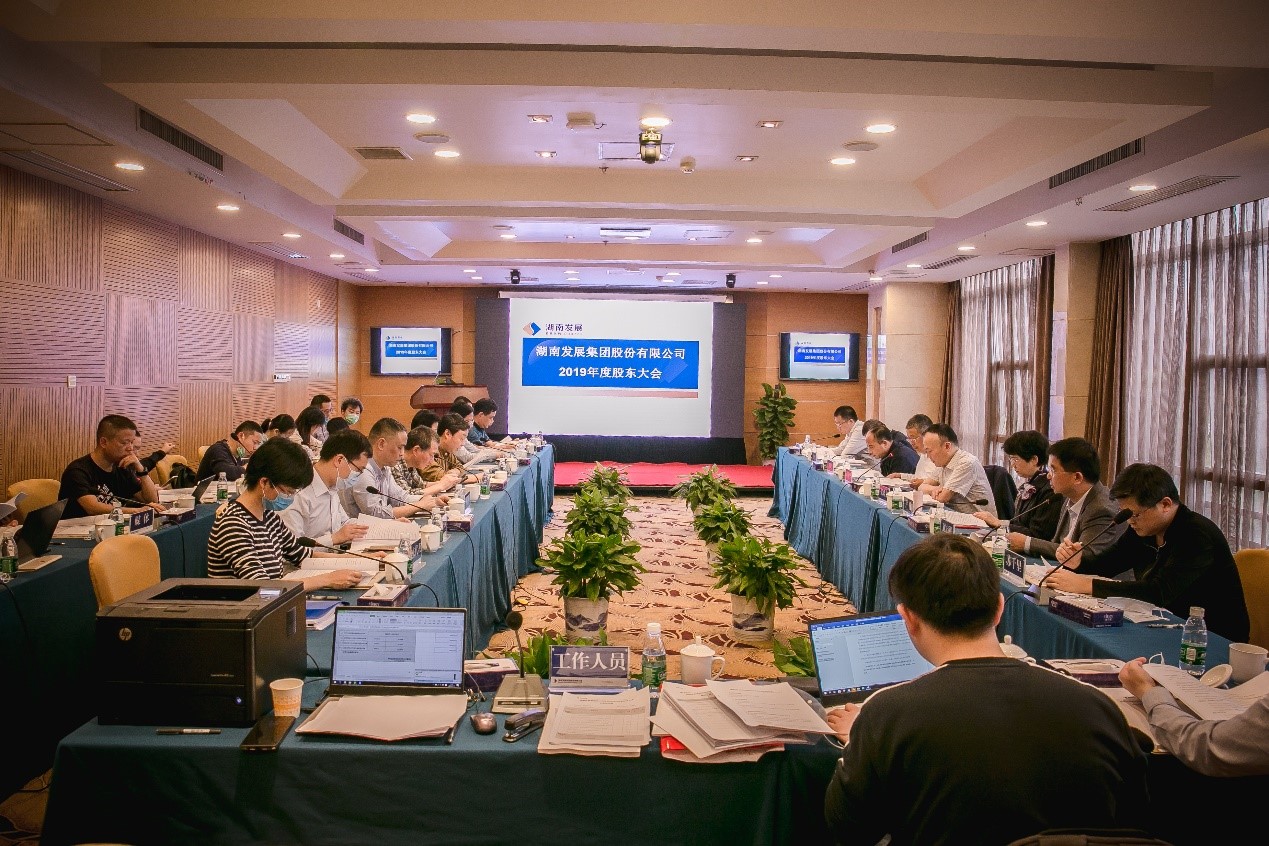 开云体育(中国)官方网站集团股份有限公司完成董监高换届选举