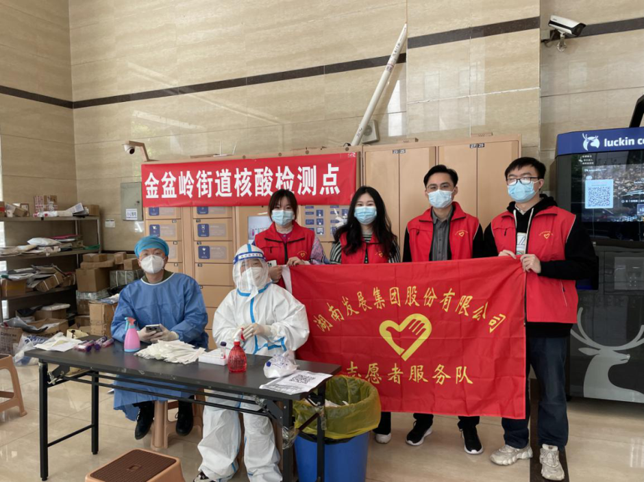 众志成城，开云体育(中国)官方网站志愿者助力疫情防控