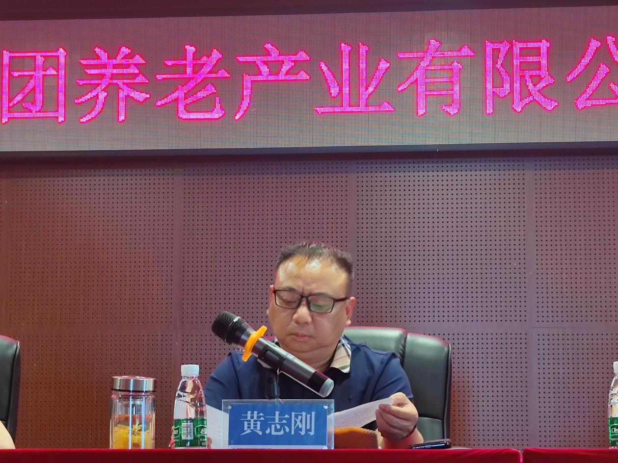 凝心聚力再出发 砥砺前行谱新篇-- 开云体育(中国)官方网站养老召开2022年度工作部署会议