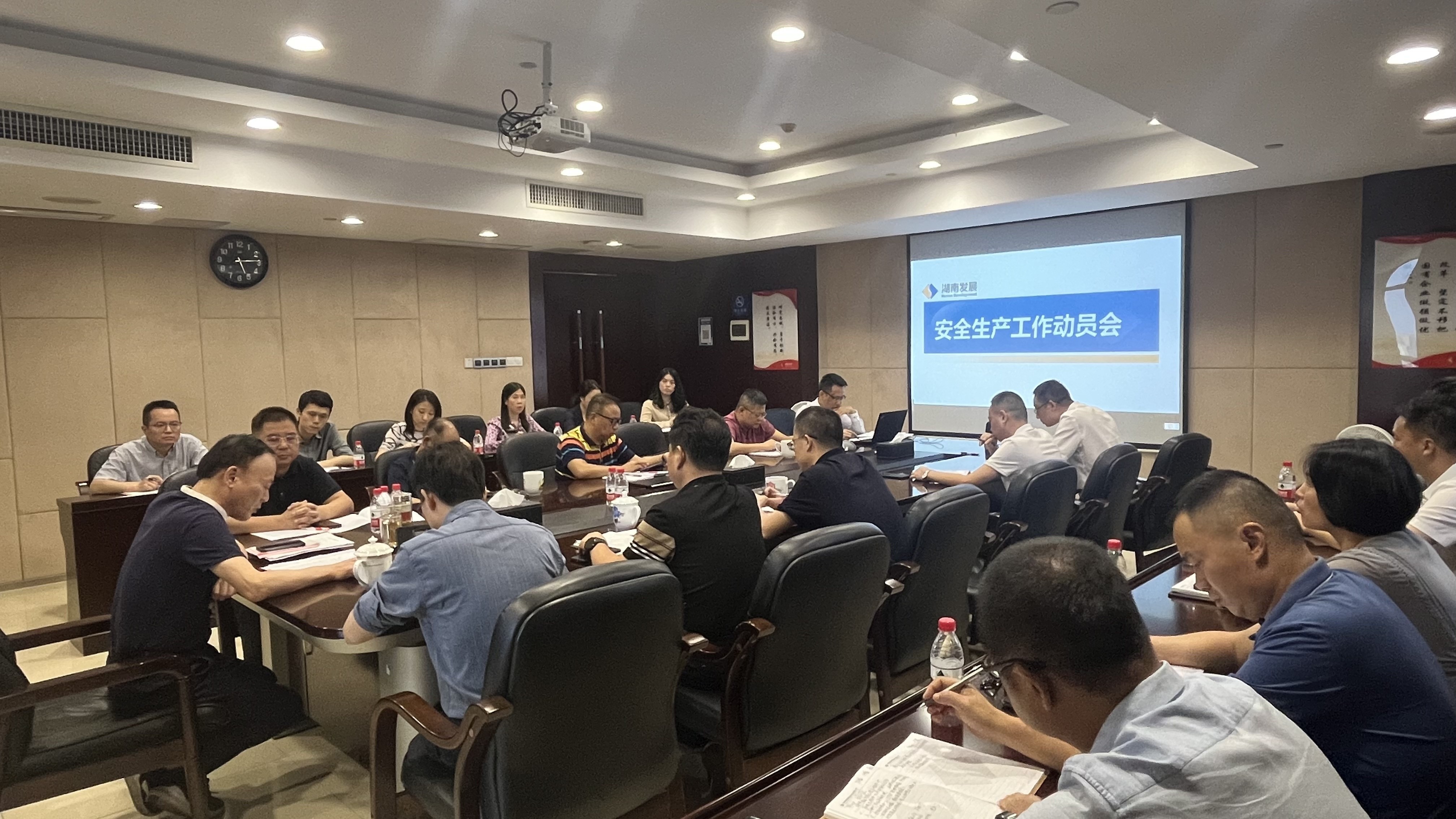 开云体育(中国)官方网站召开安全生产工作动员会