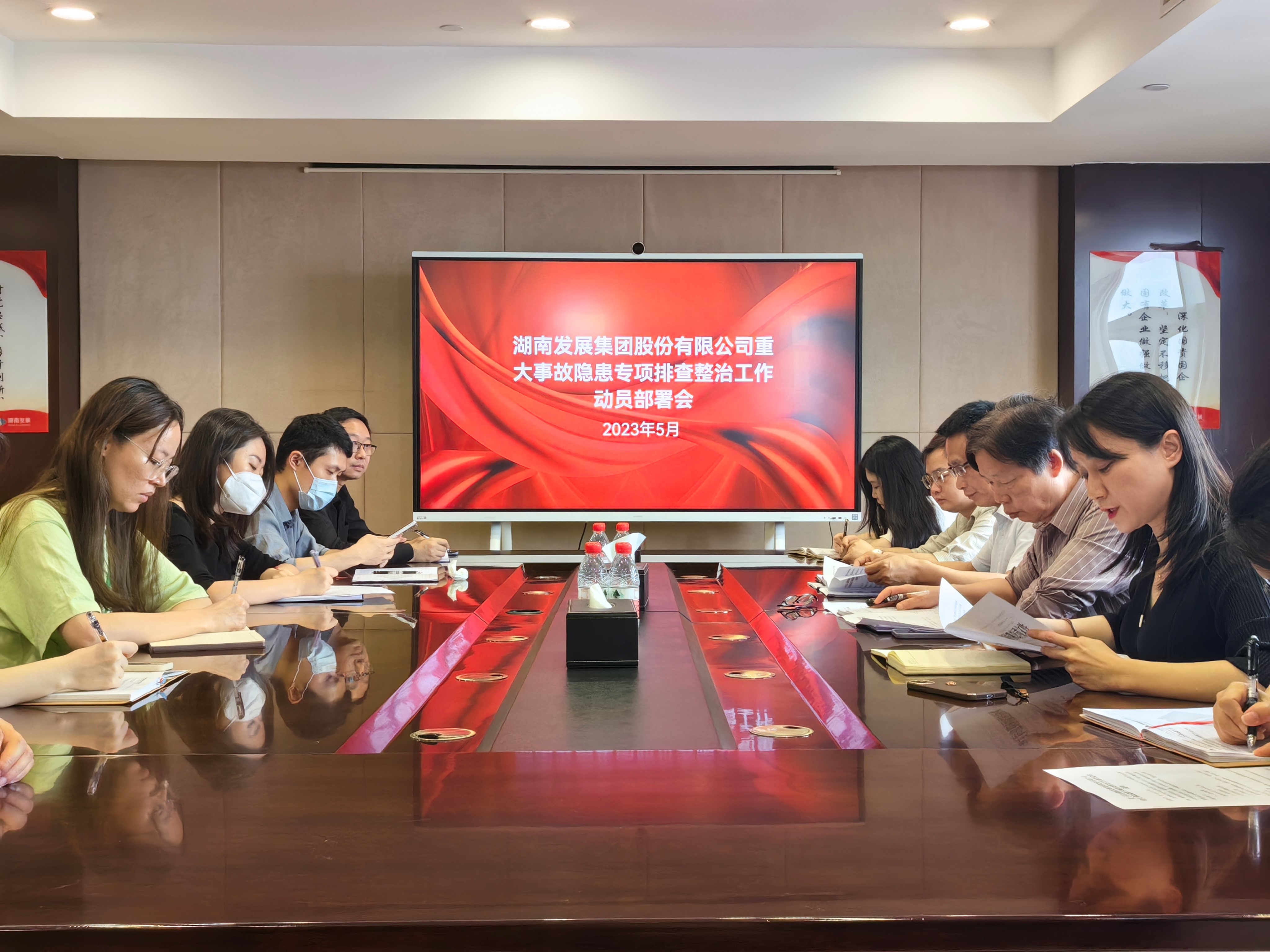 开云体育(中国)官方网站召开重大事故隐患专项排查整治动员部署会