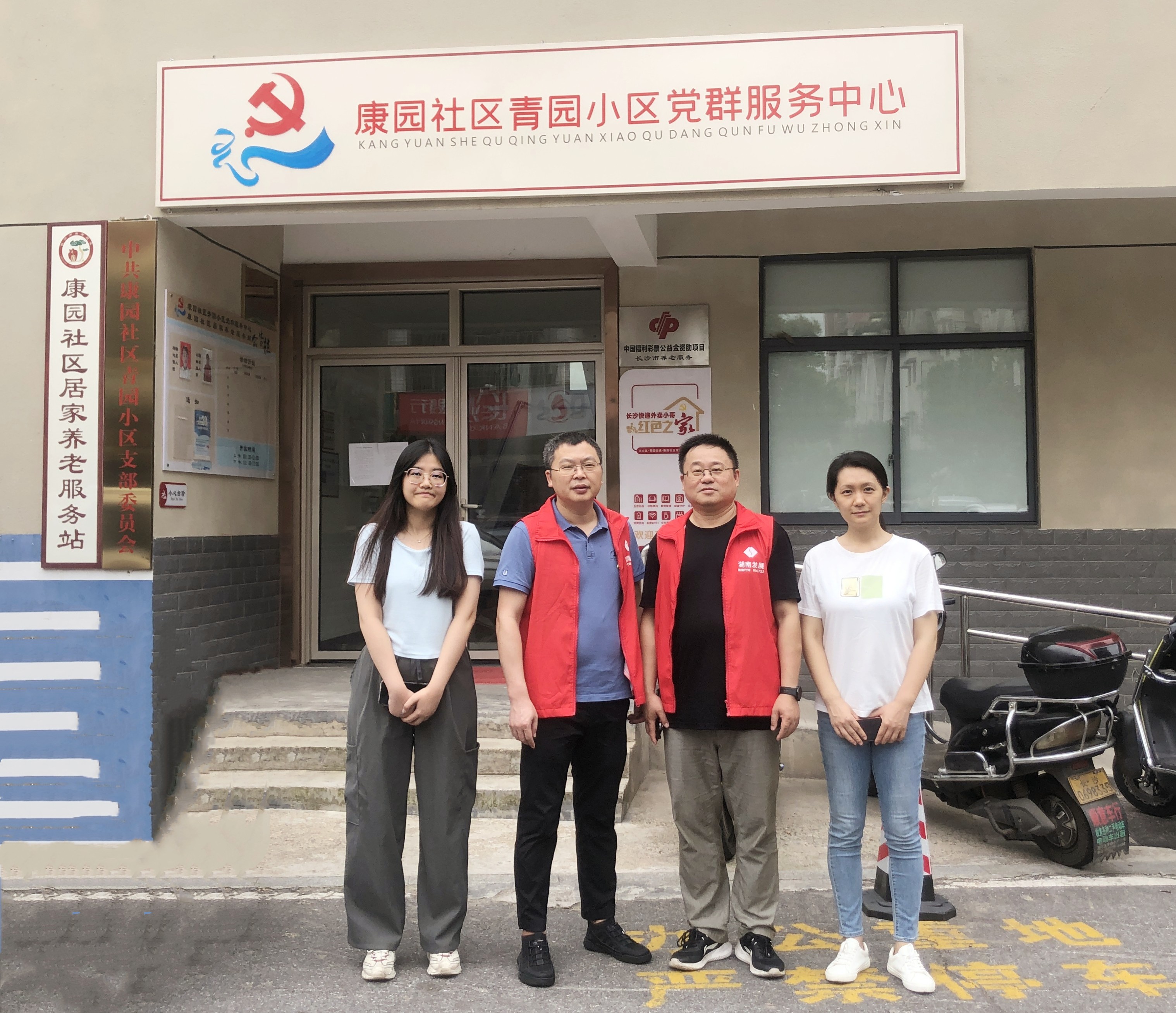 开云体育(中国)官方网站投资发展部党支部开展走访慰问爱心帮扶活动