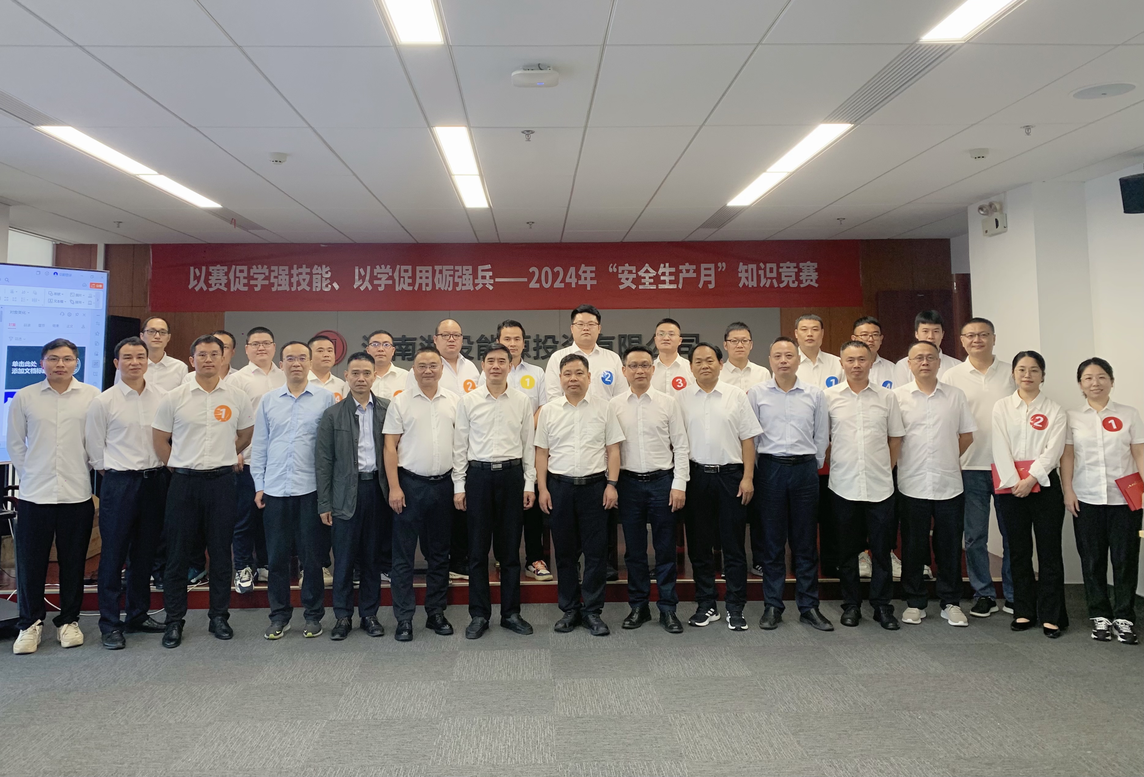 以赛促学强技能、以学促用砺强兵——开云体育(中国)官方网站与湘投能源联合开展“安全生产月”知识竞赛活动