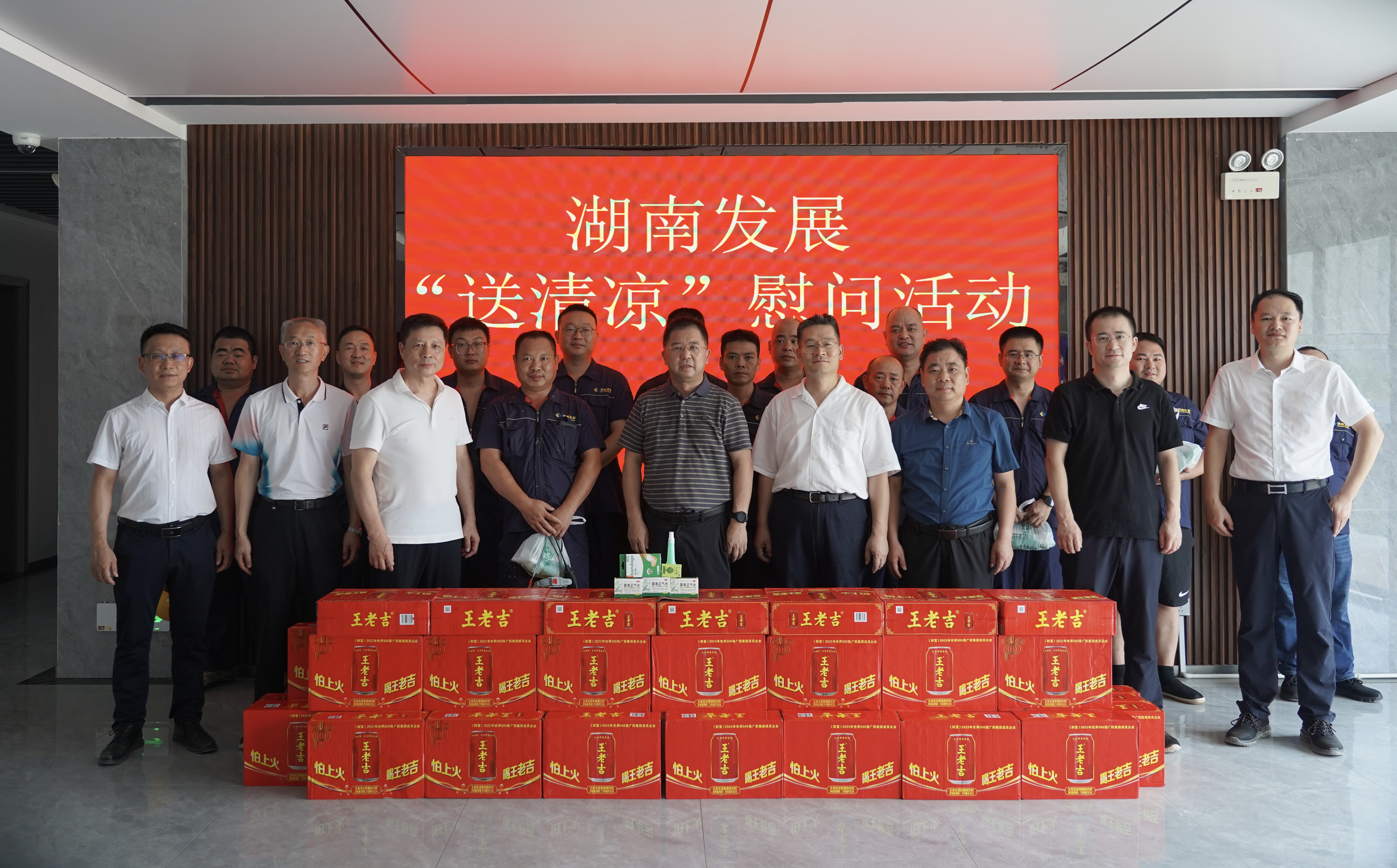 炎炎夏日送清凉 情系一线暖人心——刘志刚带队调研益沅公司并慰问一线员工