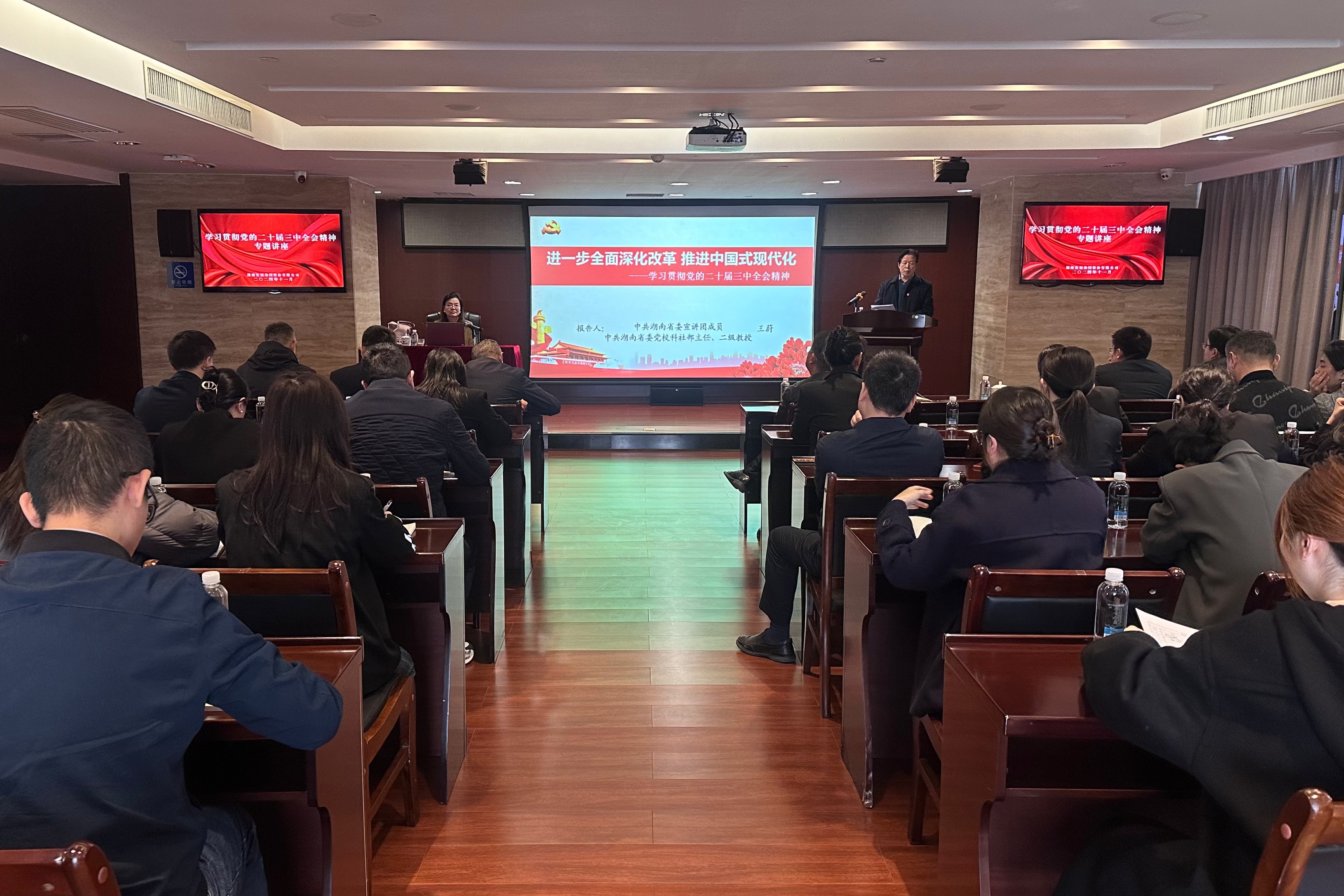 开云体育(中国)官方网站开展学习贯彻党的二十届三中全会精神专题讲座