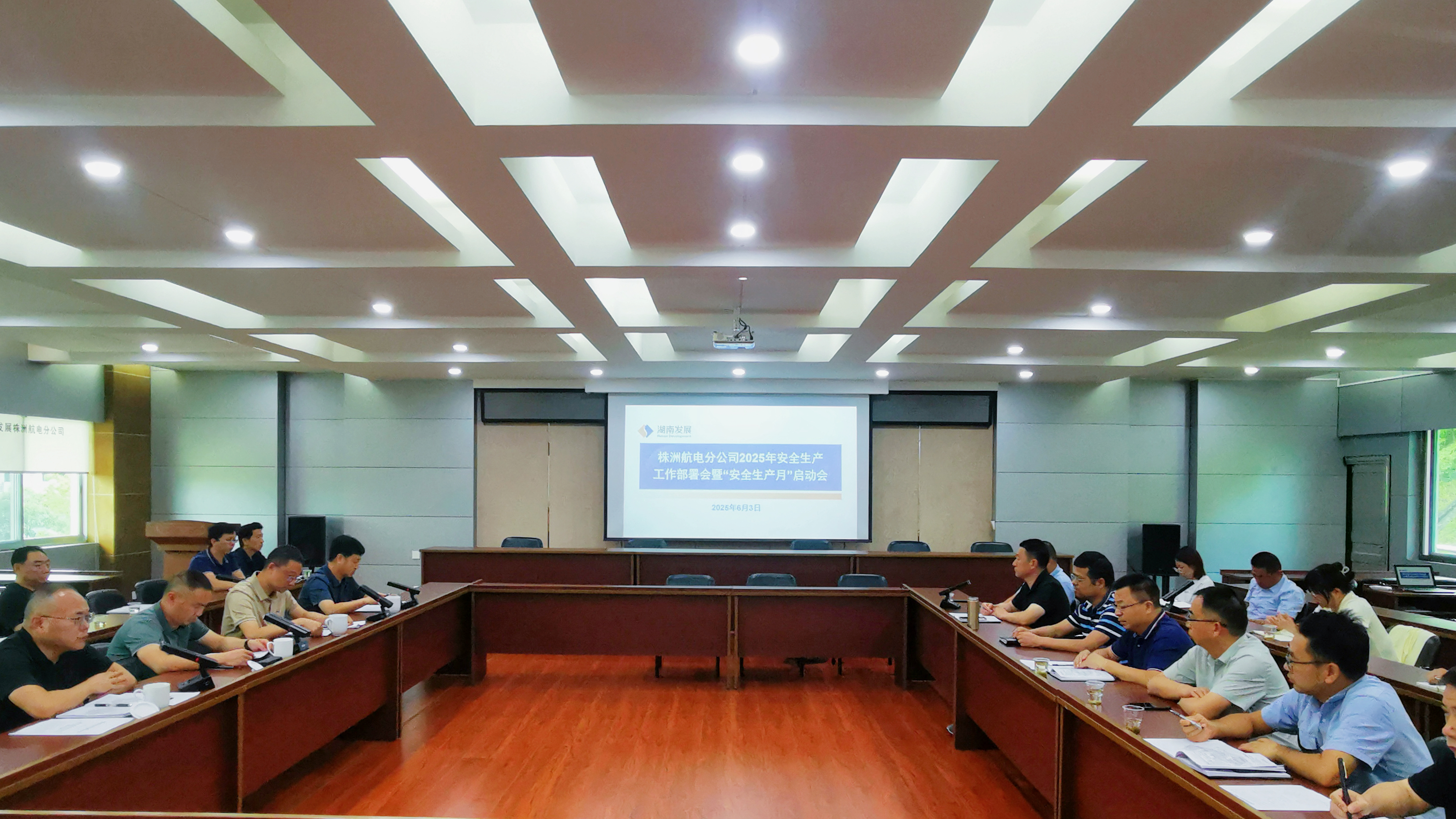 周密部署求实效  提升能力勇担当——株洲航电分公司召开2025年“安全生产月”活动启动会