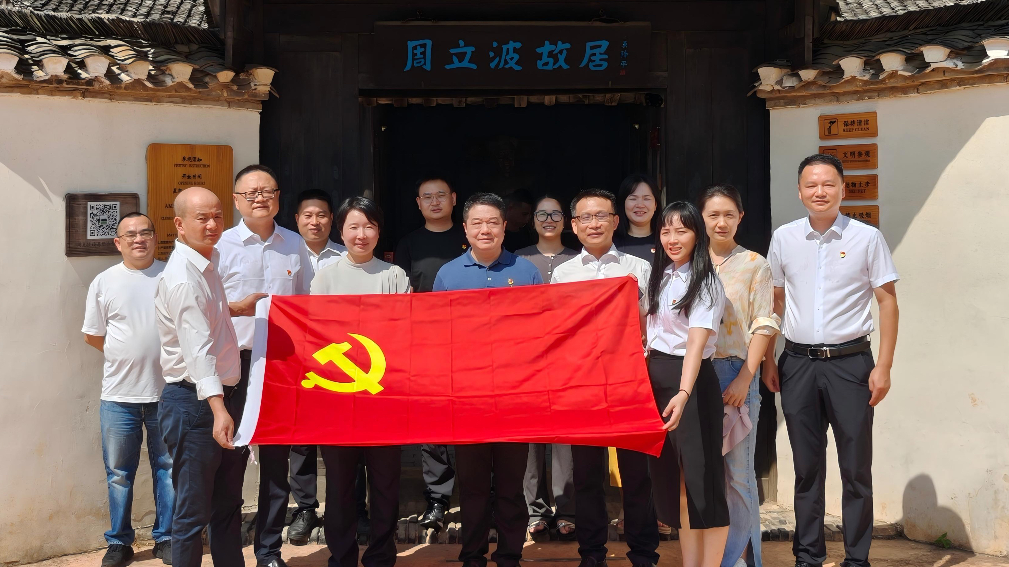 开云体育(中国)官方网站纪检审计部党支部与益沅公司党支部开展党建联学联建活动